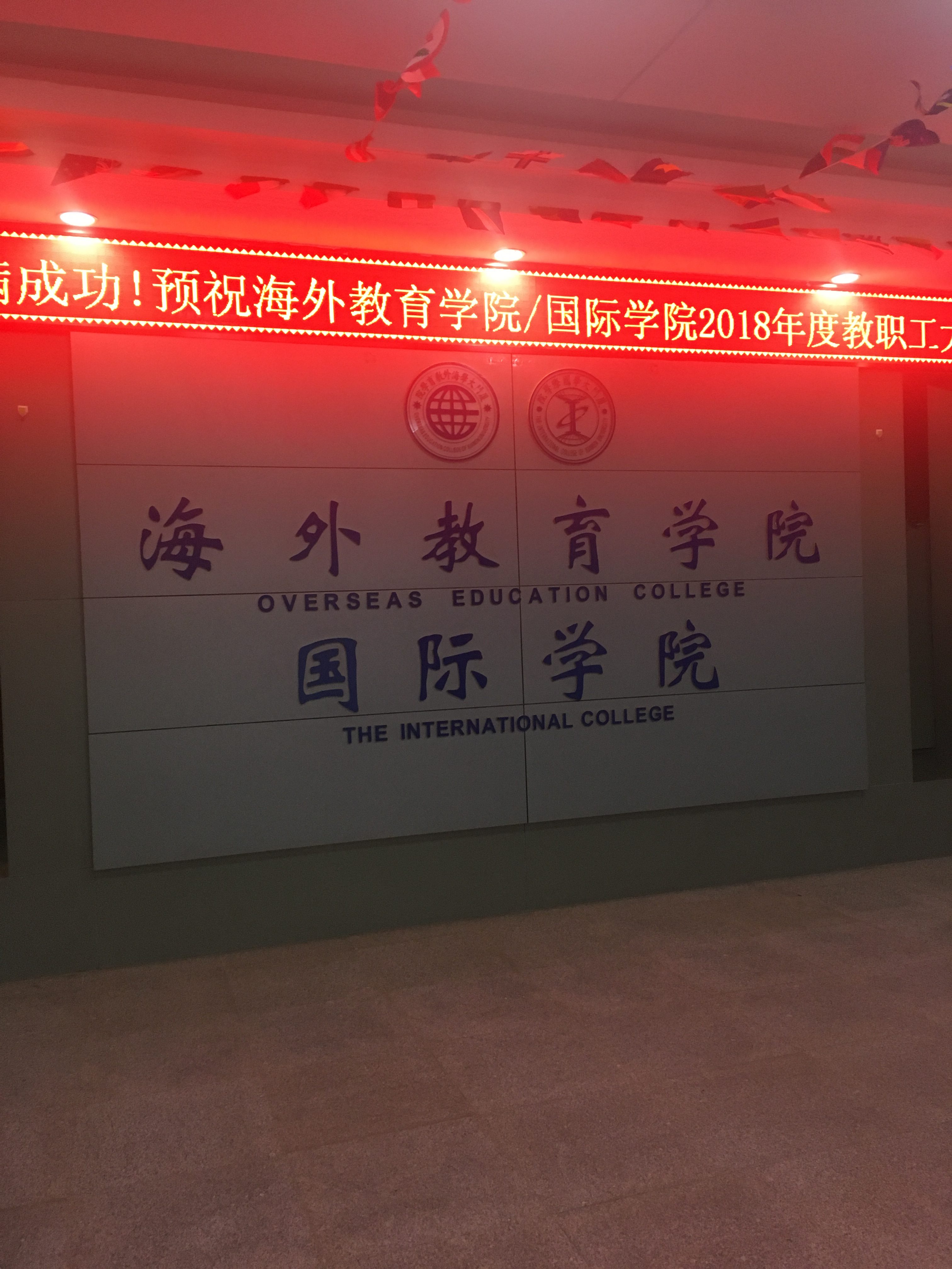 Bonnie at Xiamen University, China